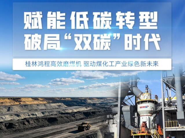 高效立式磨煤机