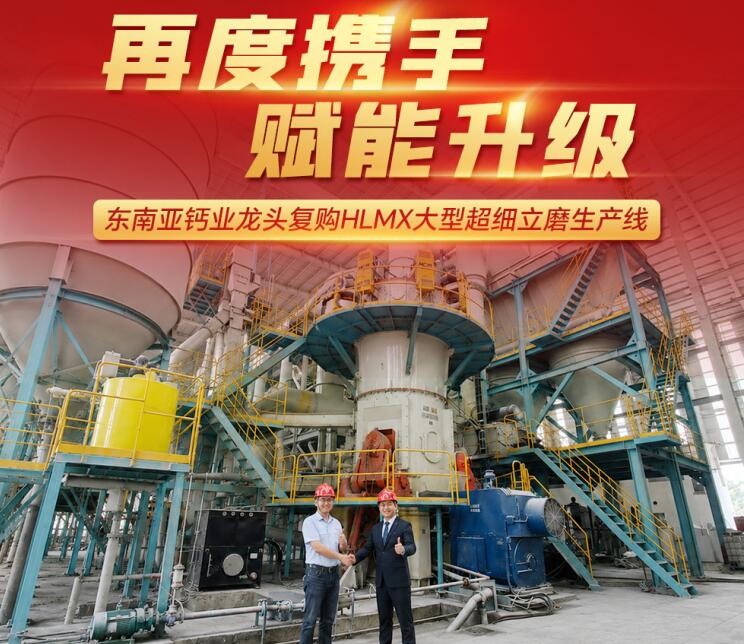 HLMX超细立磨生产线 HLMX超细立磨生产线