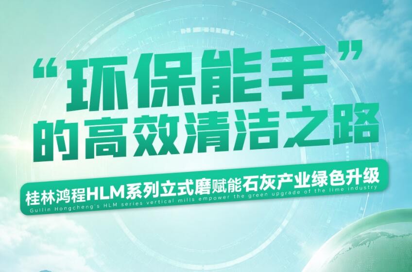 石灰立式磨