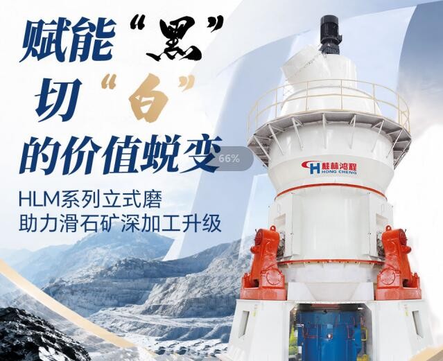 煅烧滑石立式磨 煅烧滑石立式磨