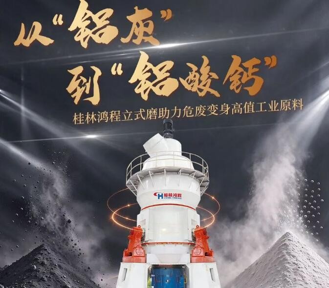 高效立式磨